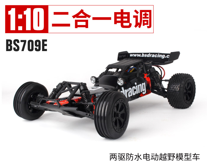 BS709E