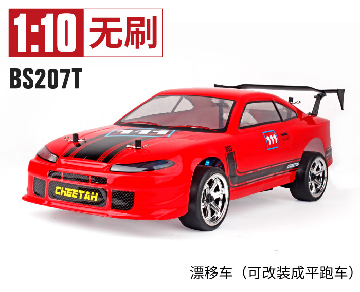 BS207T
