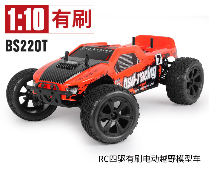 BS220T