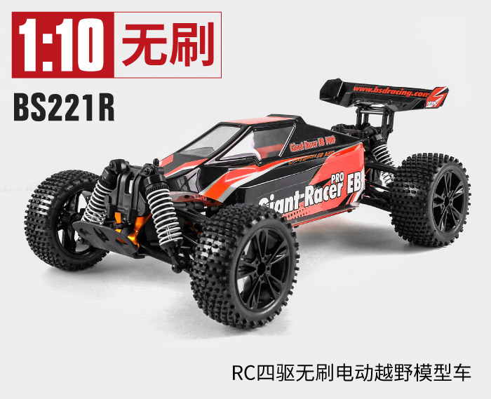 BS221R