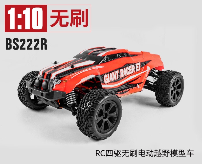 BS222R