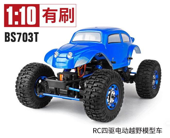 BS703T