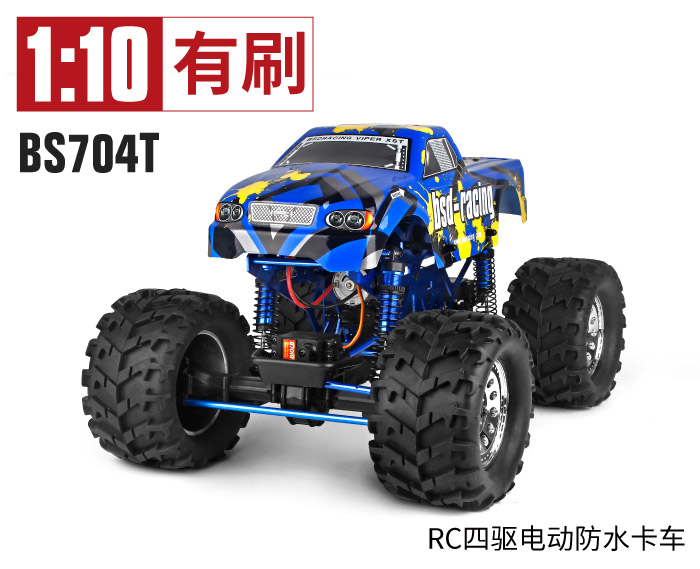 BS704T