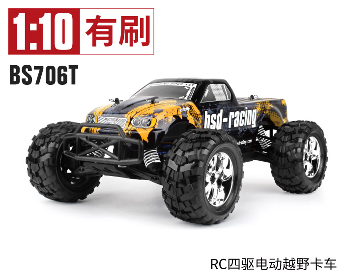 BS706T
