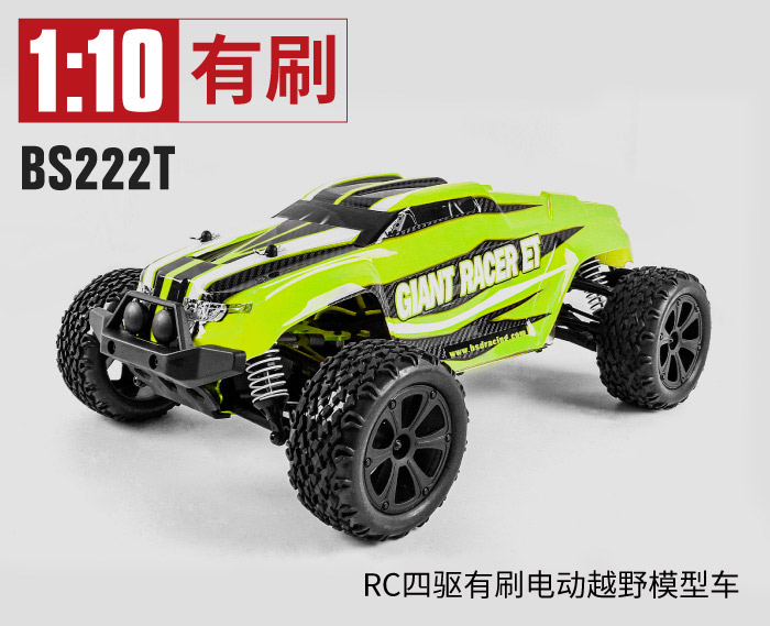BS222T