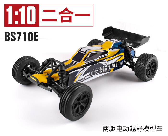 BS710E