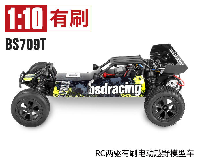 BS709T