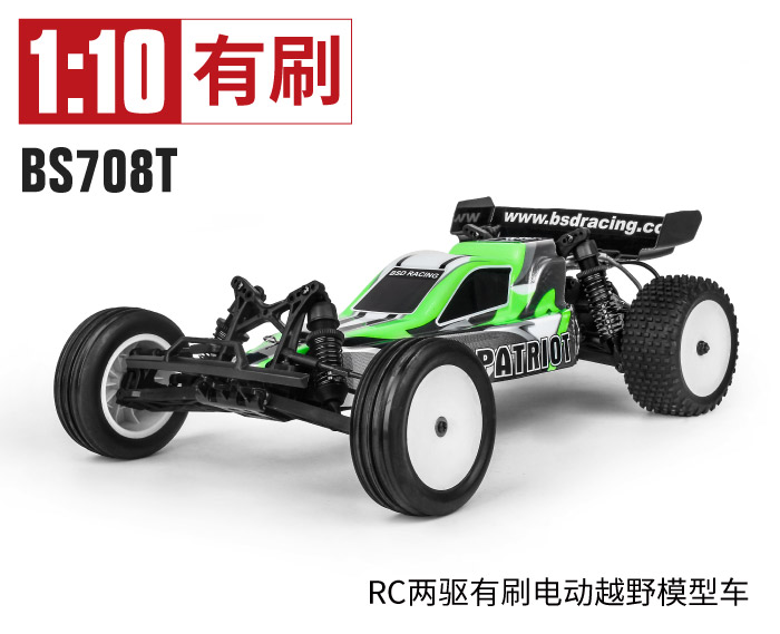 BS708T