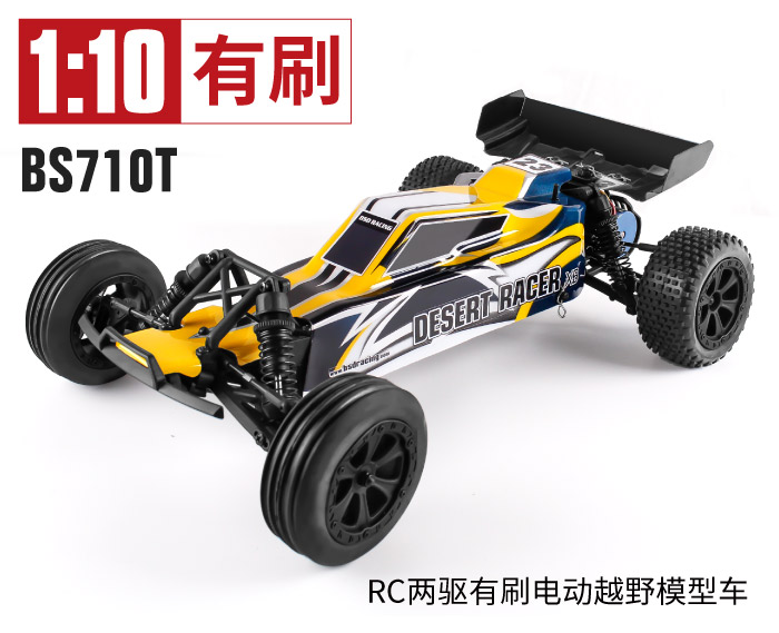 BS710T