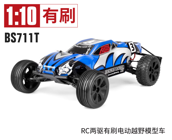 BS711T