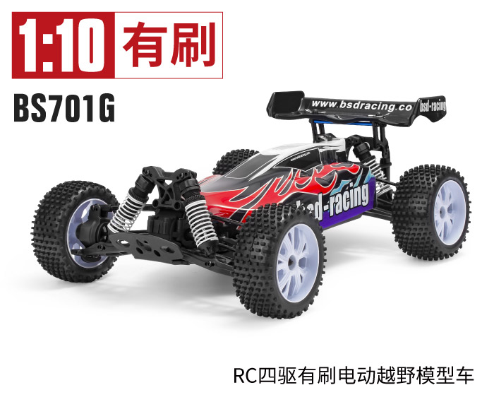 BS701G