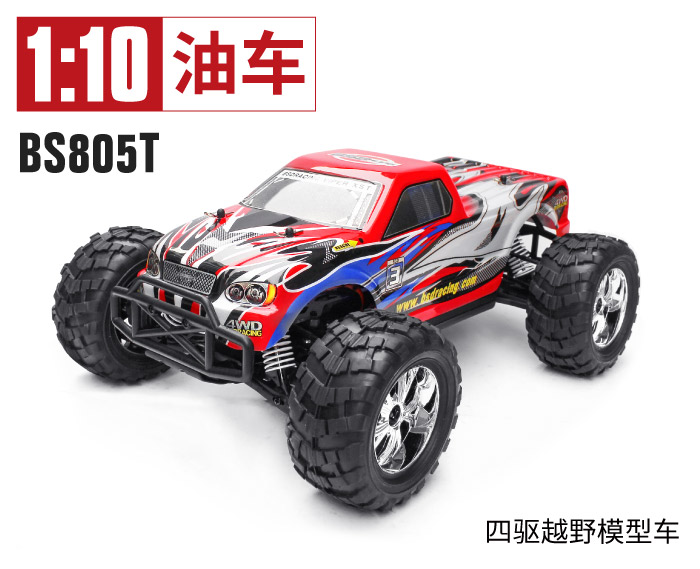 BS805T